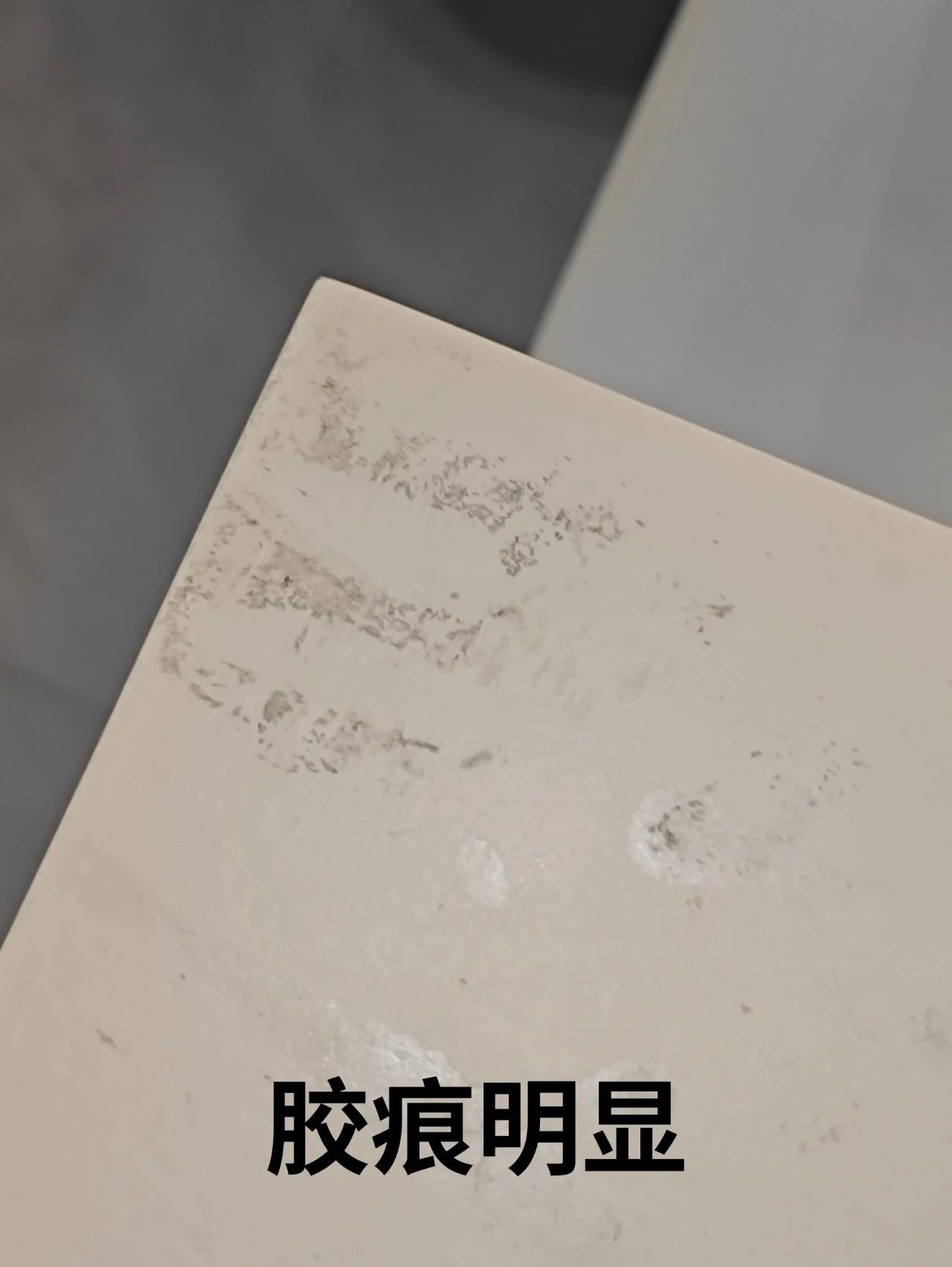 除膠前 除膠前