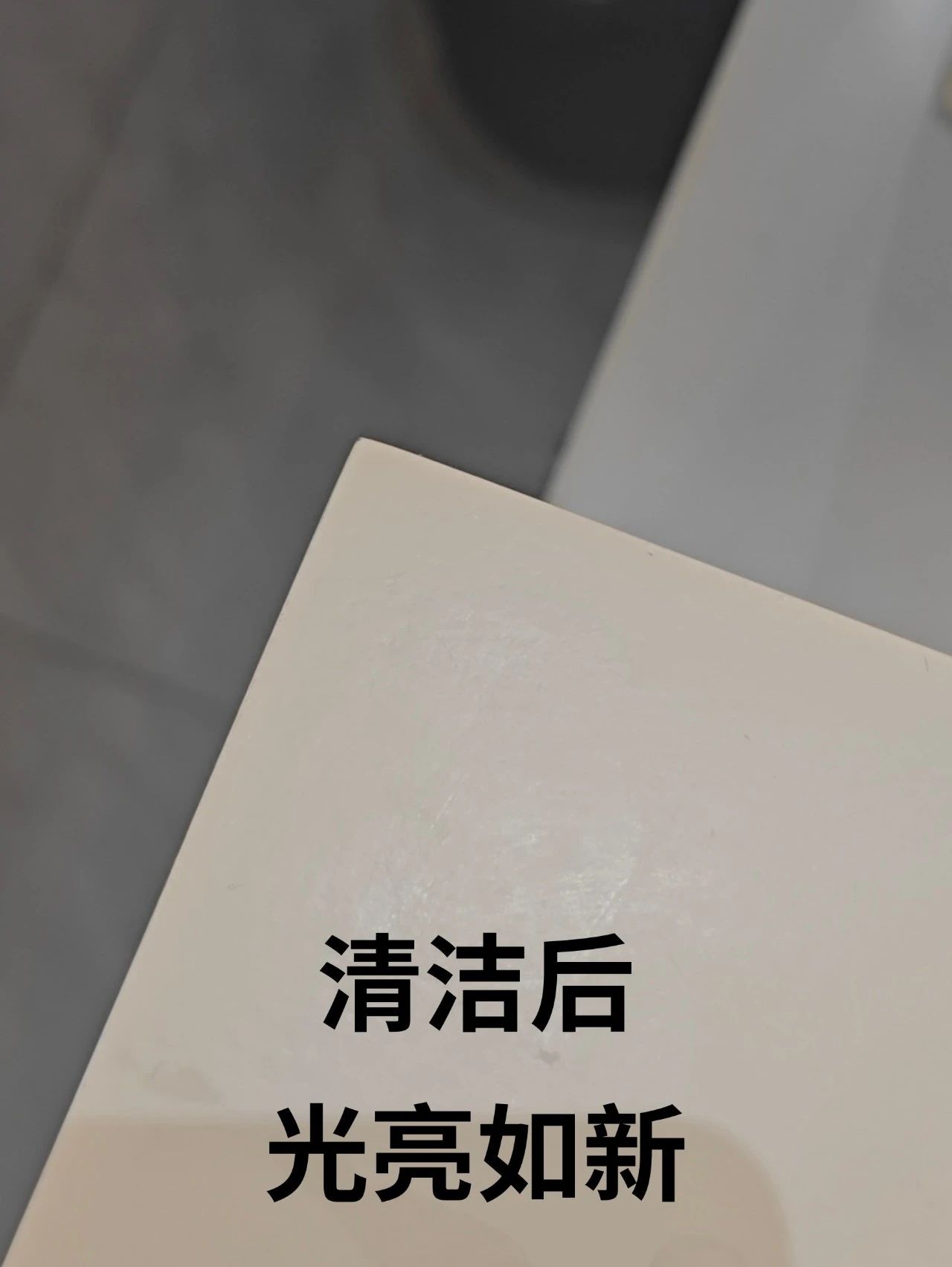 除膠后 除膠后