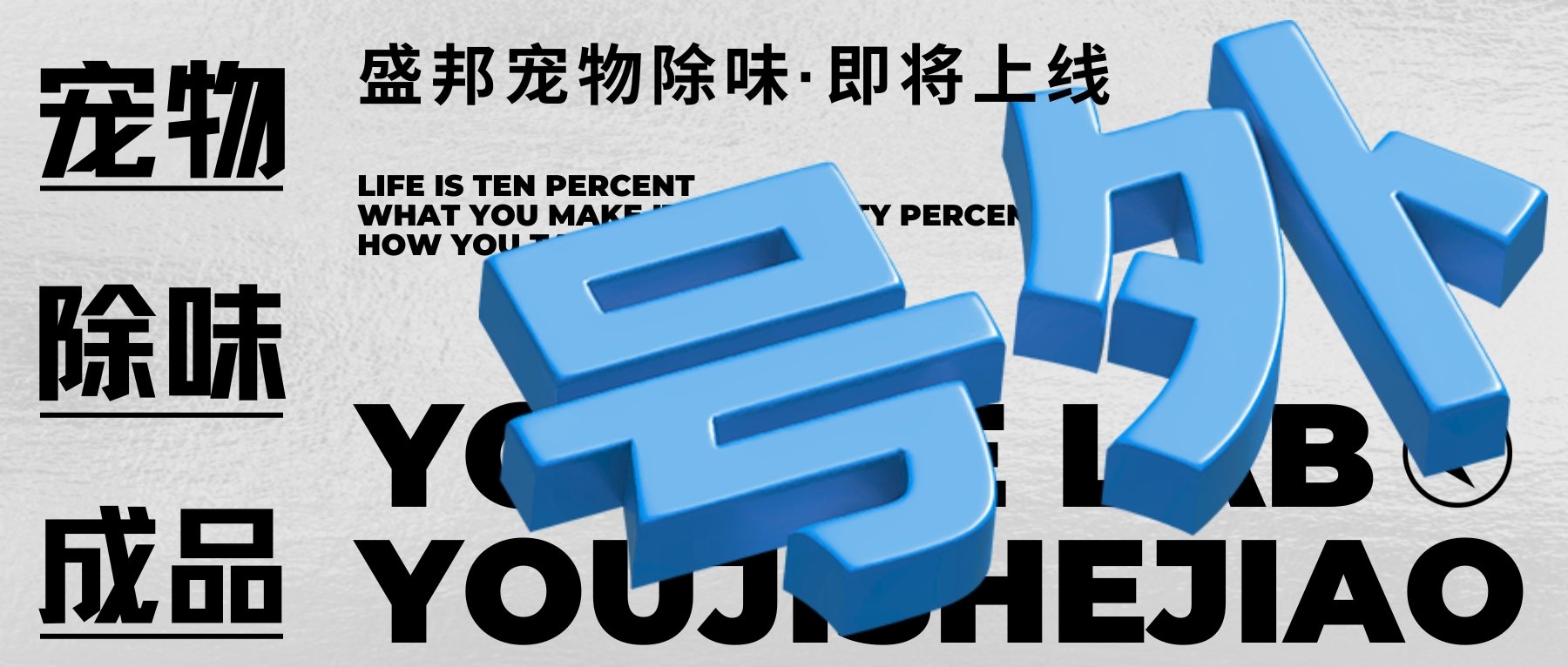 白紅黑色簡約大標題號外宣傳微信公眾號封面 (1) 白紅黑色簡約大標題號外宣傳微信公眾號封面 (1)