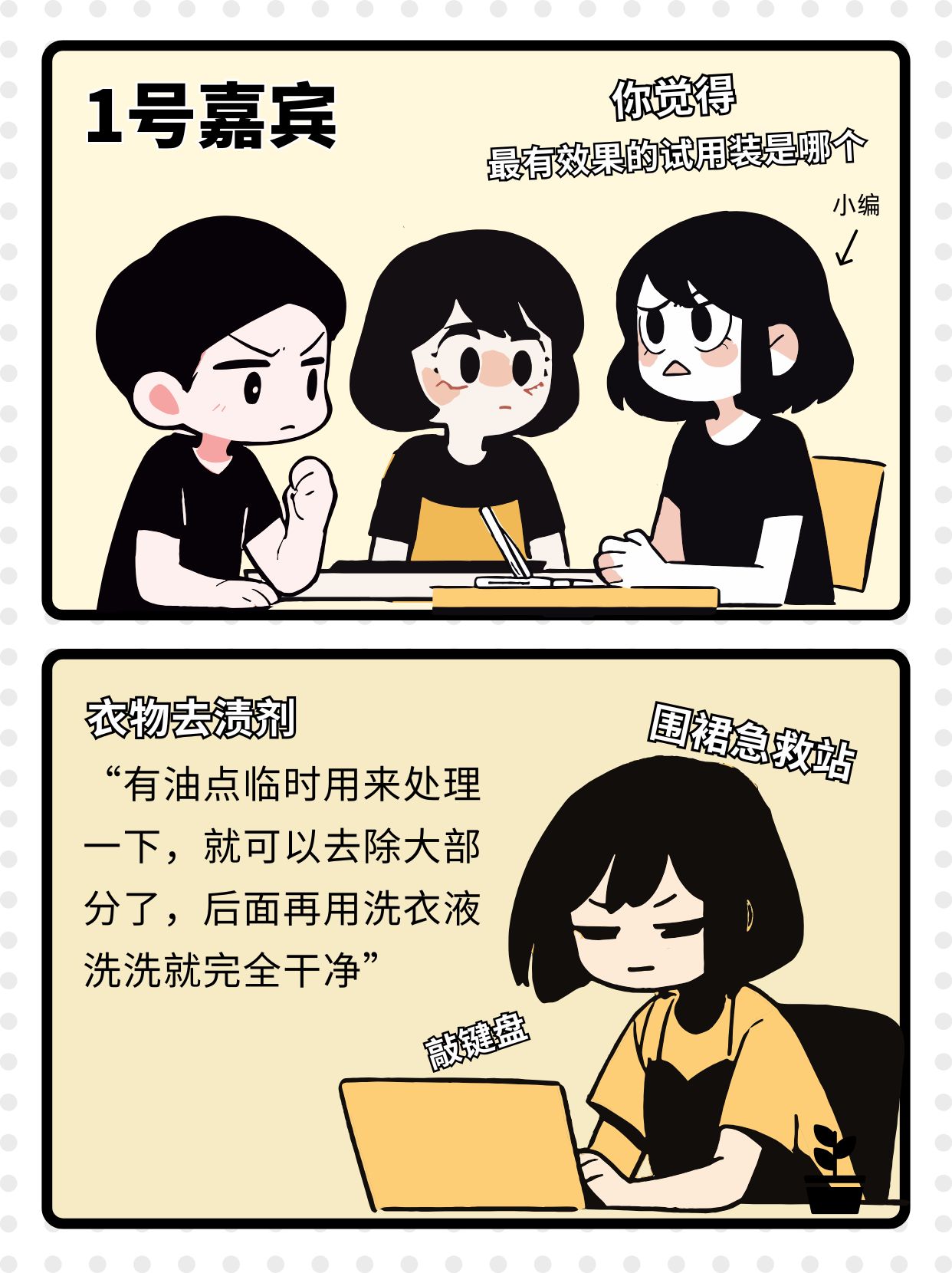 柔順 二合一 洗衣液 (1)