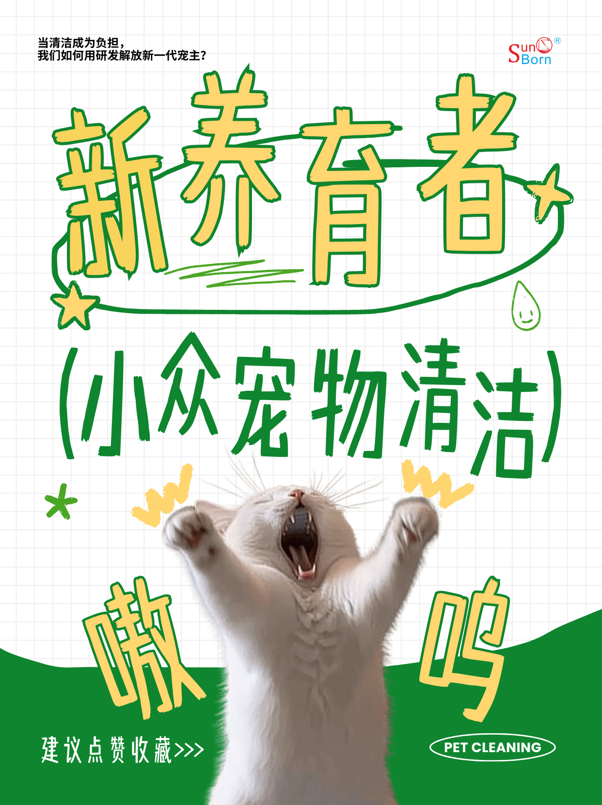 黃藍色可愛涂鴉養(yǎng)寵健康指南小紅書封面
