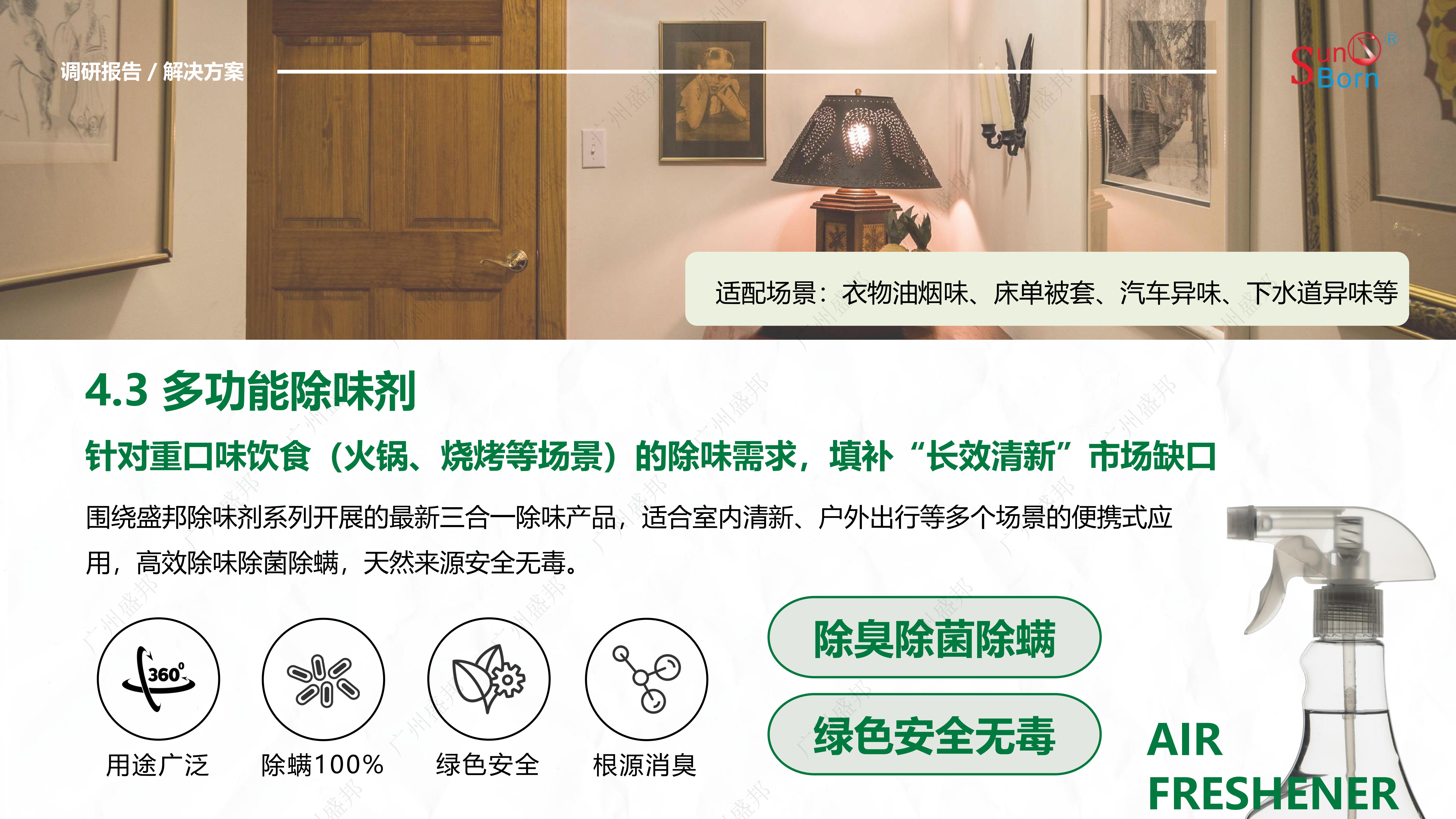 2025年當(dāng)代人廚房生活洞察報(bào)告-終版_26 2025年當(dāng)代人廚房生活洞察報(bào)告-終版_26